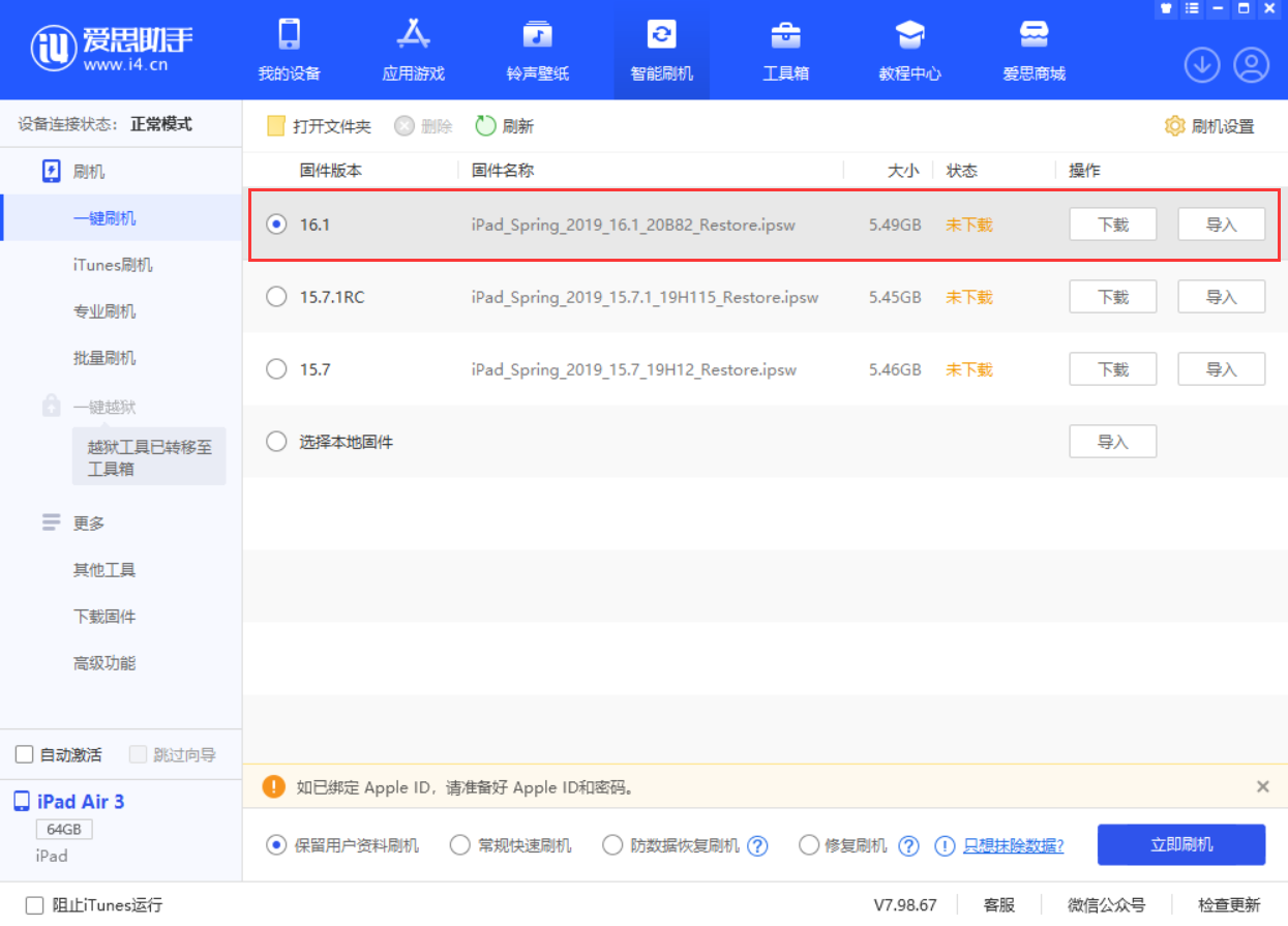 定远苹果手机维修分享iPadOS 16 正式版更新了哪些内容 