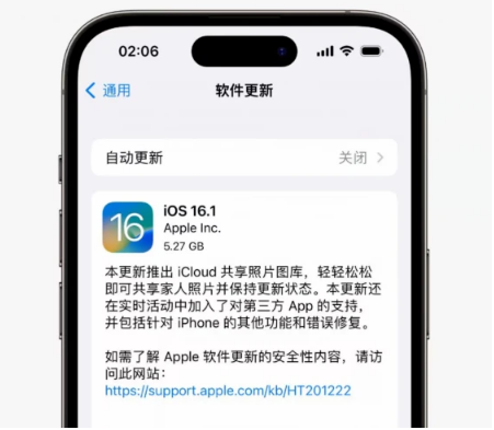 定远苹果手机维修分享iOS16.1RC版升级反馈汇总 