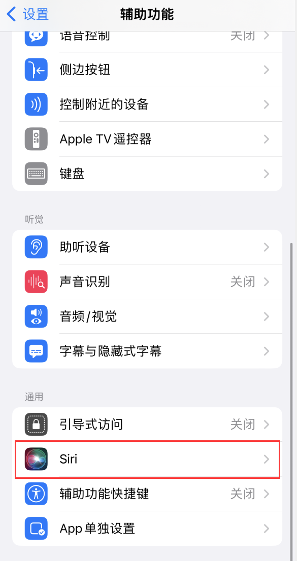 定远苹果手机维修分享iOS 16 支持让 Siri 通过 iPhone 扬声器播报通知和来电 