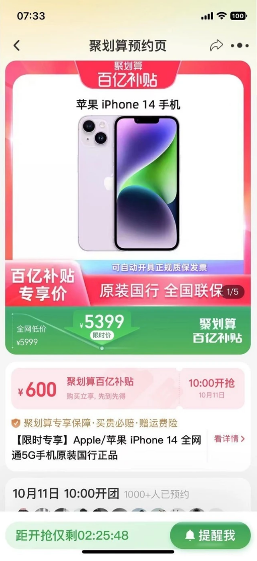 定远苹果14维修分享买iPhone14还是iPhone13 