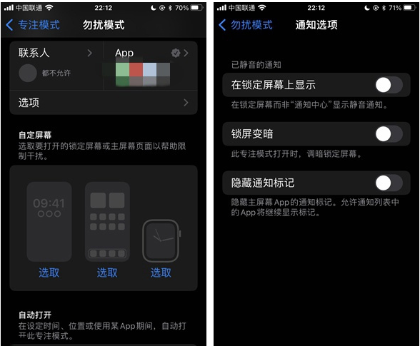 定远苹果14维修分享苹果 iPhone 14 Pro / Max 启用黑白 AOD 全天候显示方法教程 