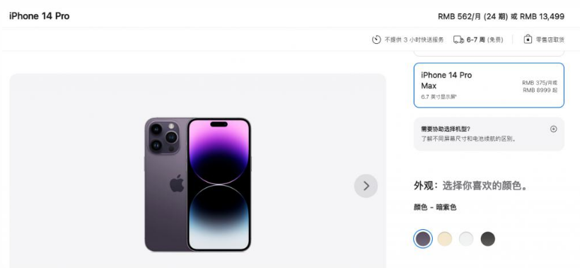 定远苹果14维修分享iPhone14 Pro有哪些优点 