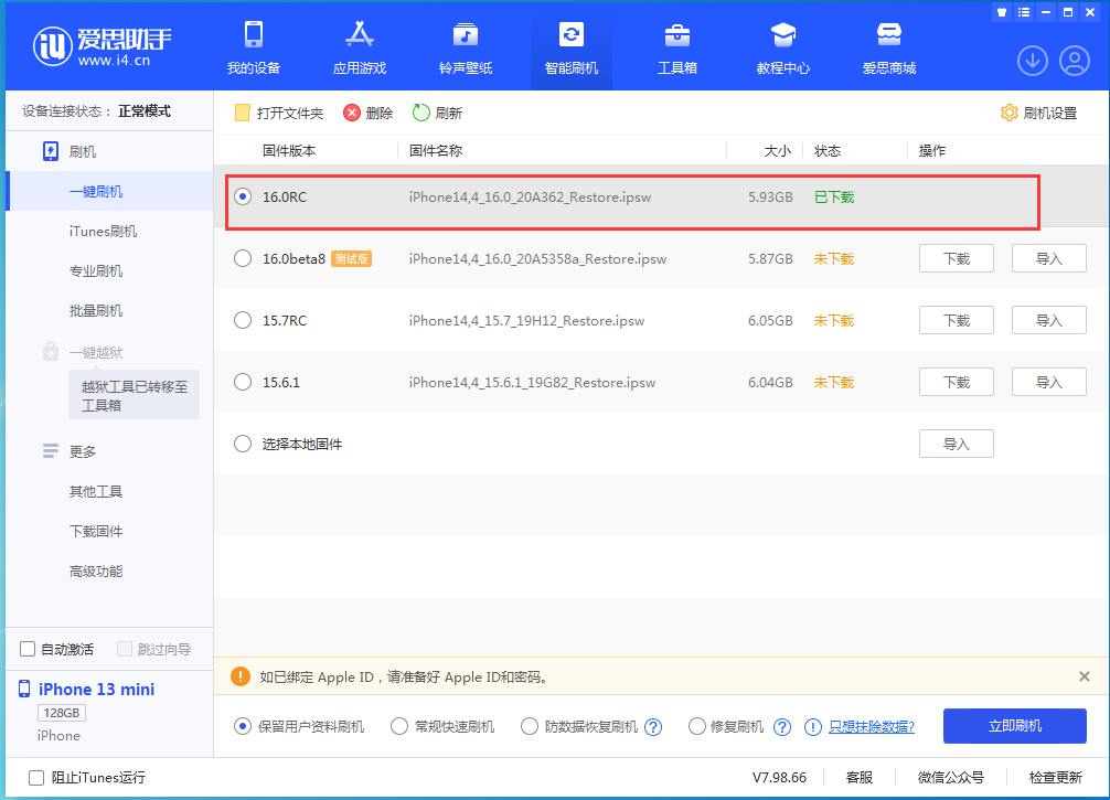 定远苹果手机维修分享苹果 iOS 16 正式版什么时候发布 