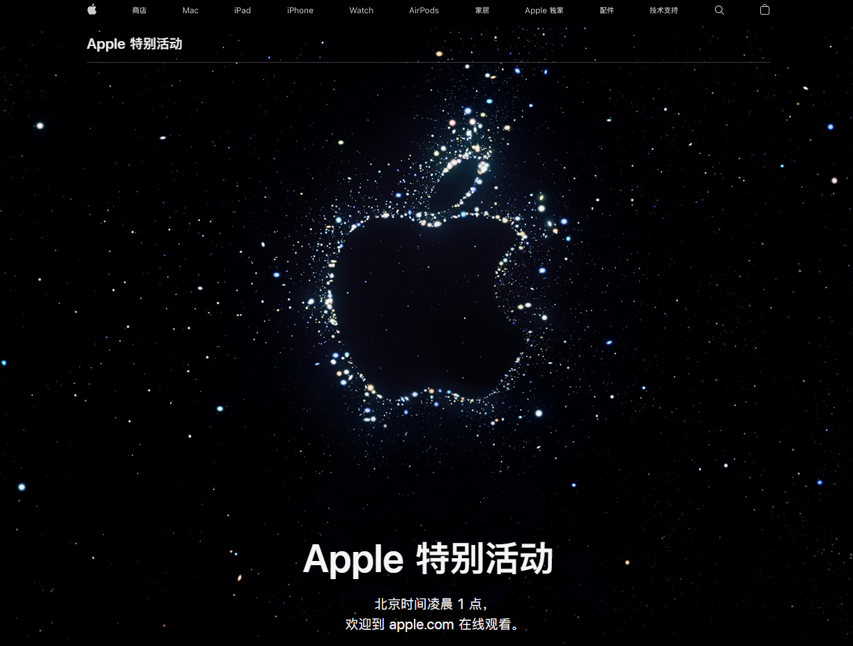 定远苹果14维修分享iPhone 14 发布会在哪看 