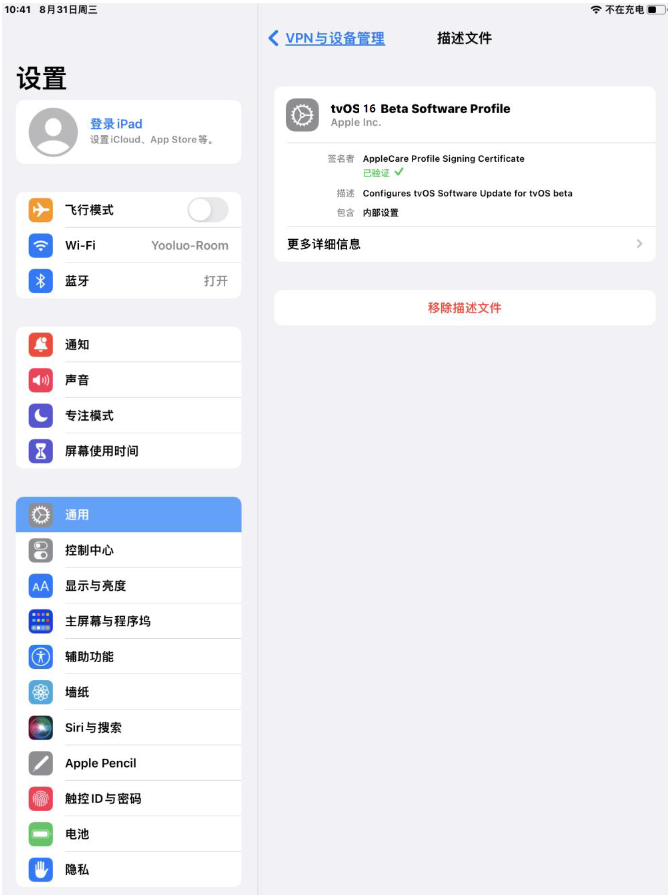 定远苹果手机维修分享iOS 16 测试版如何升级iOS 16正式版 