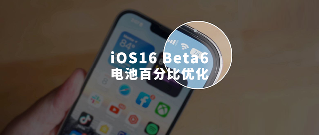 定远苹果手机维修分享iOS 16 Beta 6值得升级吗 