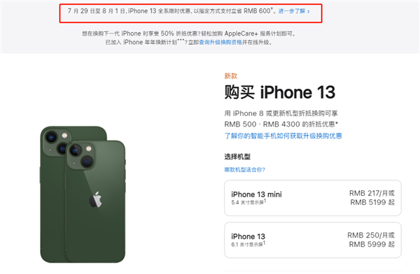 定远苹果13维修分享现在买iPhone 13划算吗 