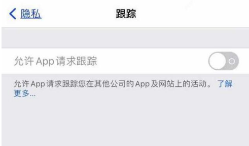 定远苹果13维修分享使用iPhone13时如何保护自己的隐私 