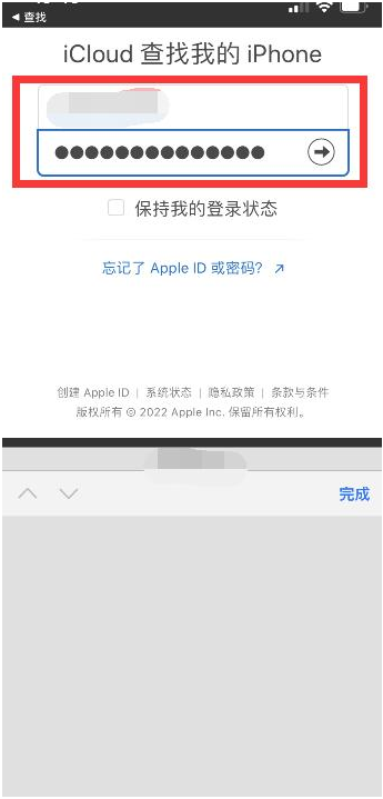 定远苹果13维修分享丢失的iPhone13关机后可以查看定位吗 