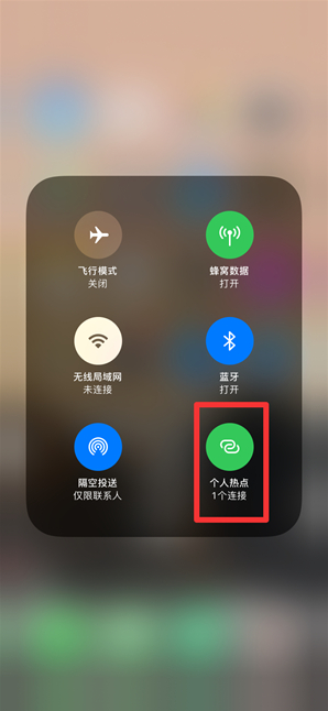定远苹果手机维修分享查看iPhone手机几个人连接了热点方法教程 