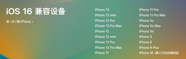 定远苹果手机维修分享iOS 16为什么要抛弃iPhone 7 