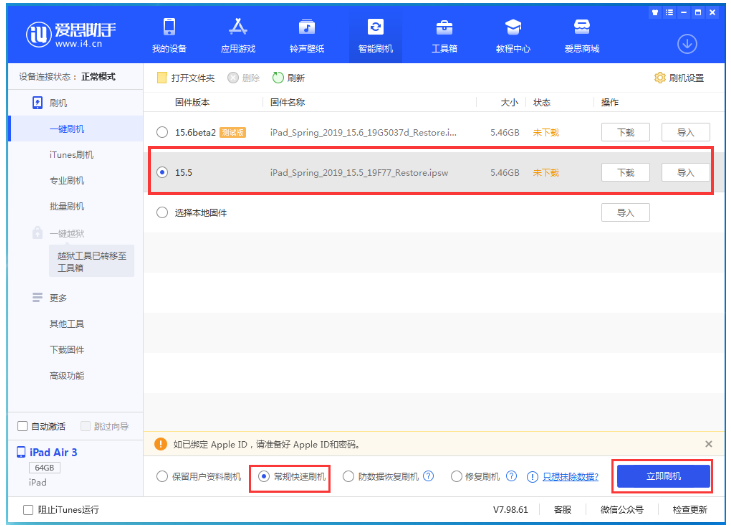 定远苹果手机维修分享iOS 16降级iOS 15.5方法教程 