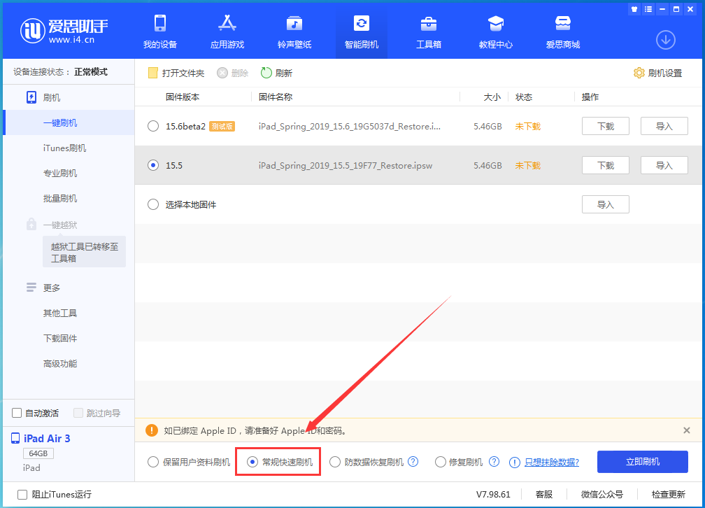 定远苹果手机维修分享iOS16 降级出现白苹果怎么办 