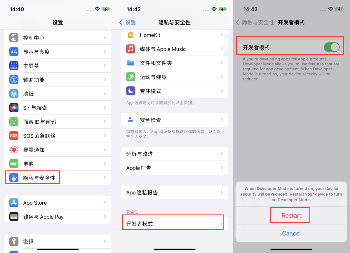 定远苹果手机维修分享iOS 16新增的开发者模式有什么用 