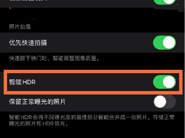 定远苹果13维修分享iPhone 13取消自动磨皮方法教程 