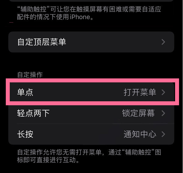 定远苹果13维修分享iPhone13有3D Touch吗 