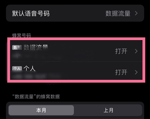 定远苹果13维修分享iPhone 13手机怎么切换4G到5G 