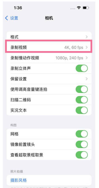 定远苹果13维修分享iPhone13怎么打开HDR视频 