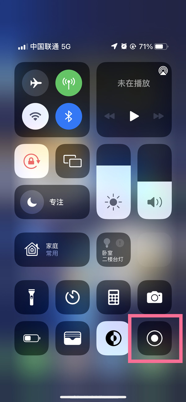 定远苹果13维修分享iPhone 13屏幕录制方法教程 