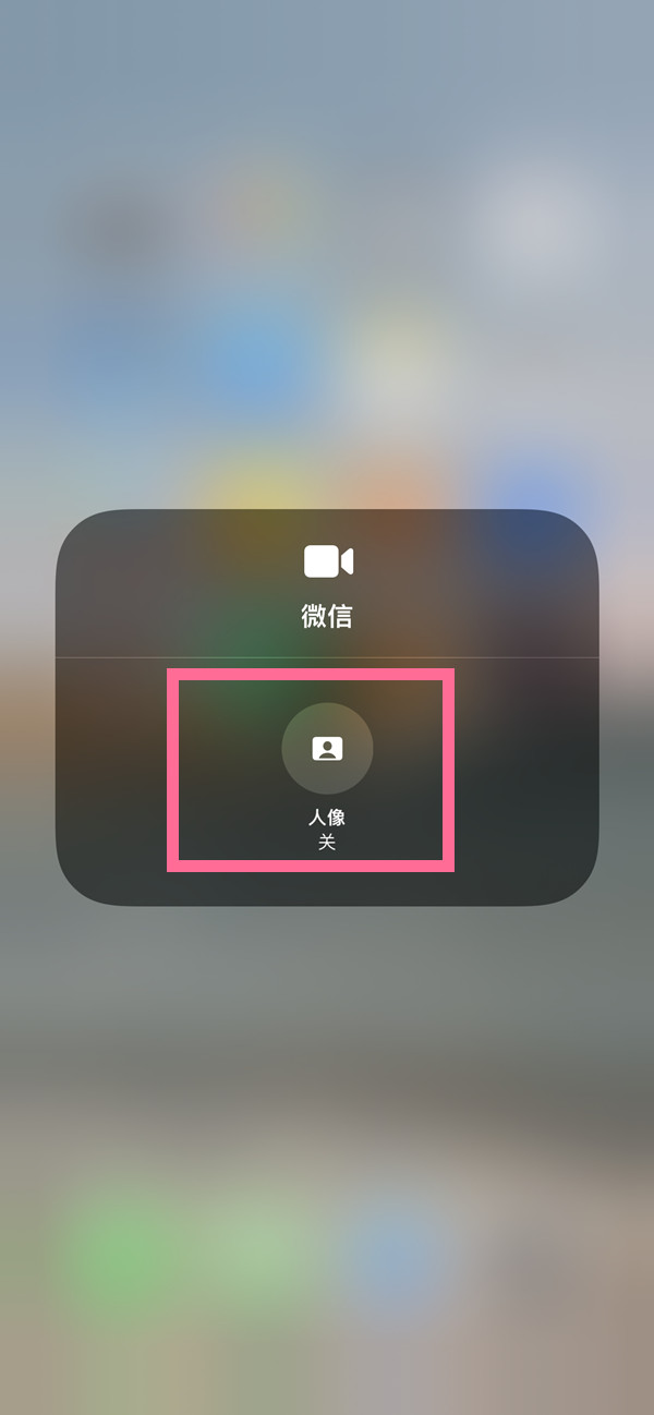 定远苹果13维修分享iPhone 13微信视频有美颜吗 