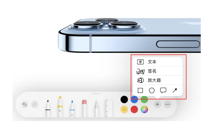 定远苹果手机维修分享如何在iOS 15中编辑PDF文档 