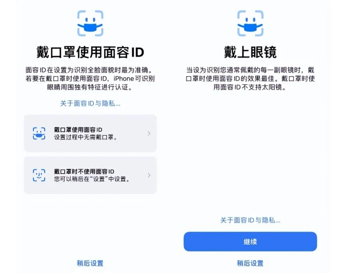 定远苹果手机维修分享iOS15.4中的戴口罩使用面容ID好用吗 