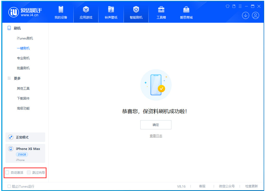 定远苹果手机维修分享iOS 17.4.1正式版升级 