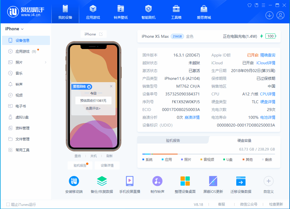 定远苹果手机维修分享iOS 17.3正式版一键刷机教程 