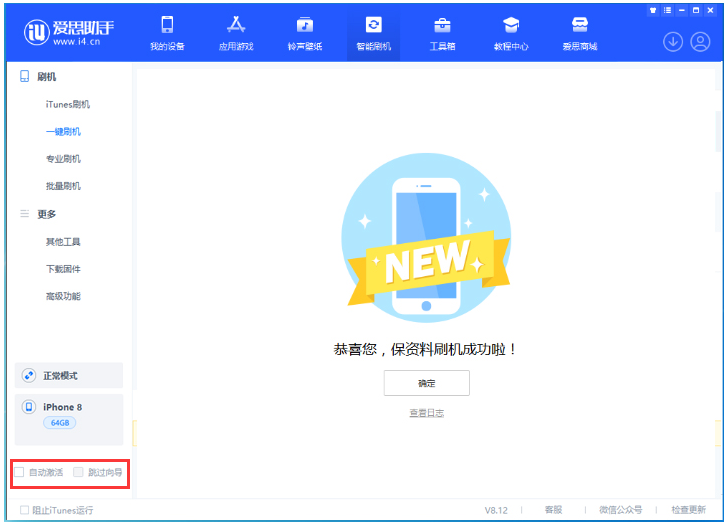 定远苹果手机维修分享iOS 17.0.2 正式版升级 