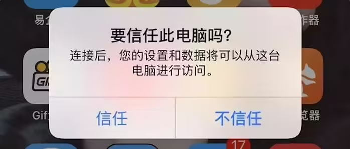 定远苹果手机维修分享升级OS 18.2 Beta 