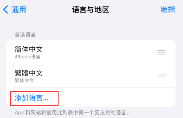 定远苹果手机维修分享在 iPhone 上使用 Safari 浏览器翻译网页 