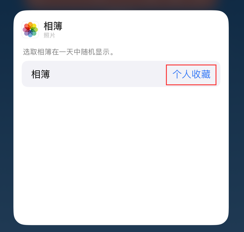 定远苹果手机维修分享iOS 17 小技巧 