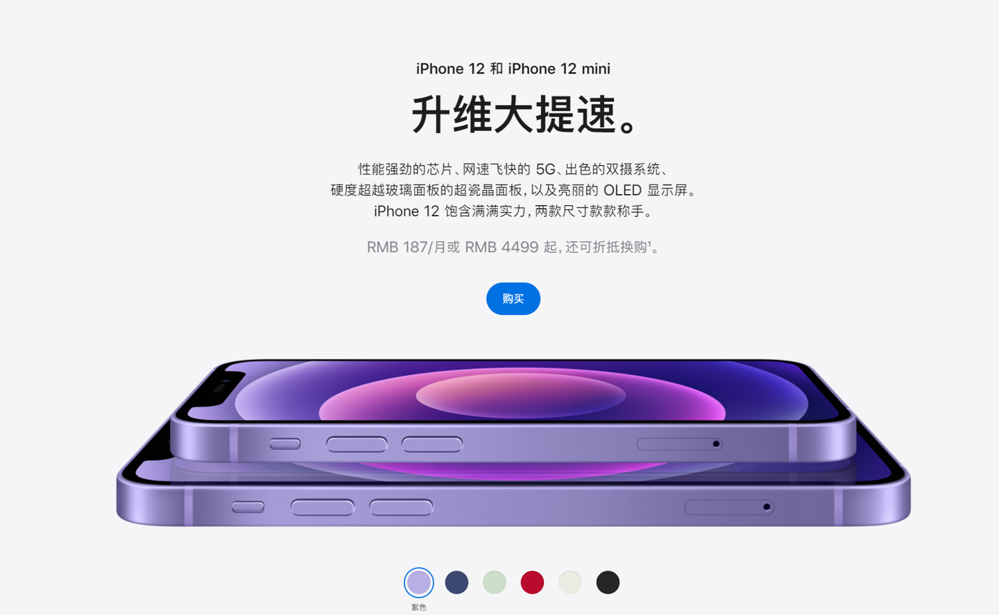 定远苹果手机维修分享 iPhone 12 系列价格降了多少 