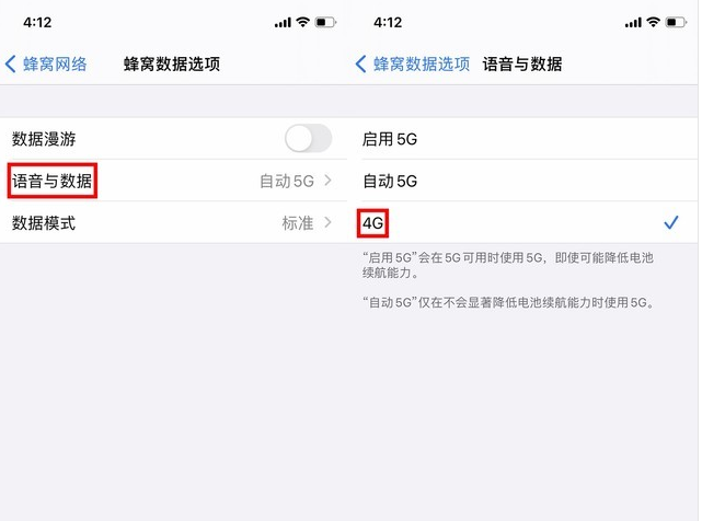 定远苹果手机维修分享iPhone使用5G更耗电吗 
