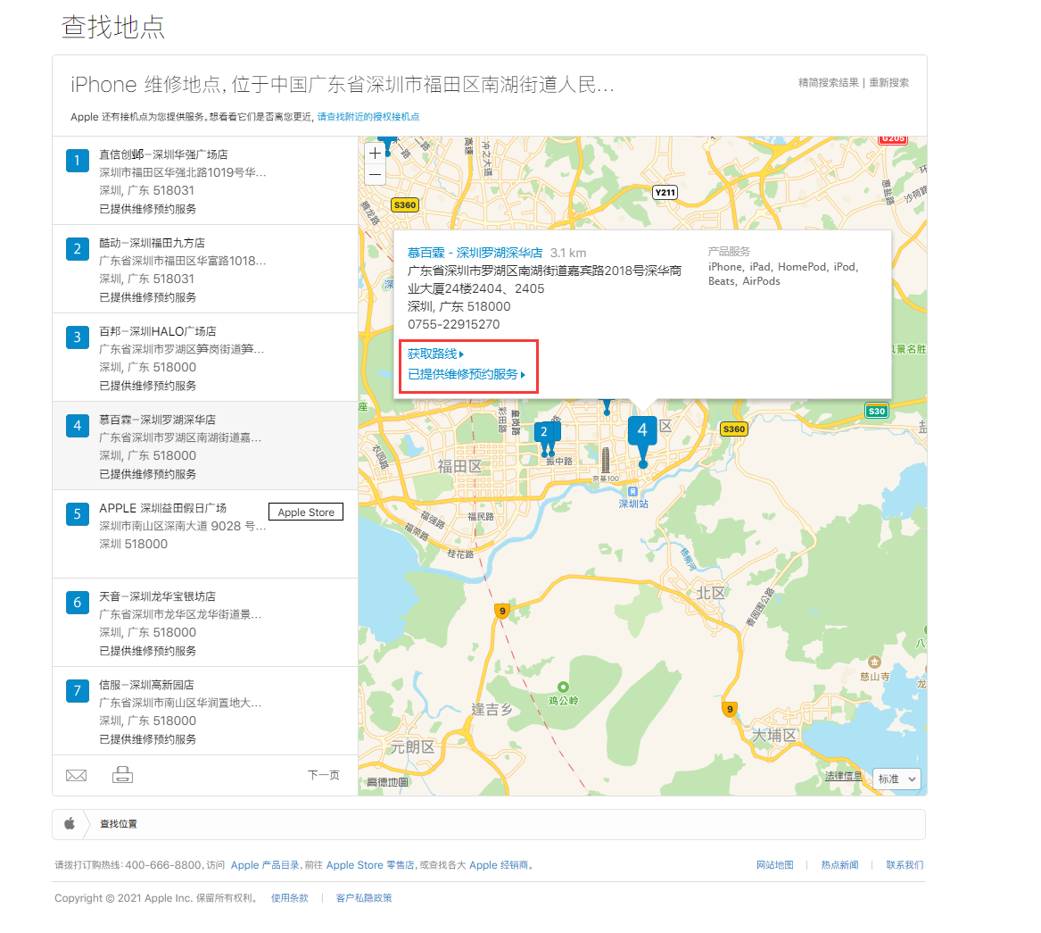 定远苹果手机维修分享如何快速查找最近的苹果官方授权维修点 