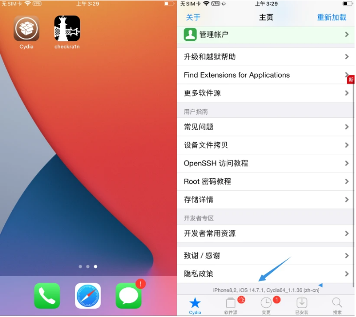定远苹果手机维修分享iOS 14.7.1正式版支持 checkra1n 越狱吗 