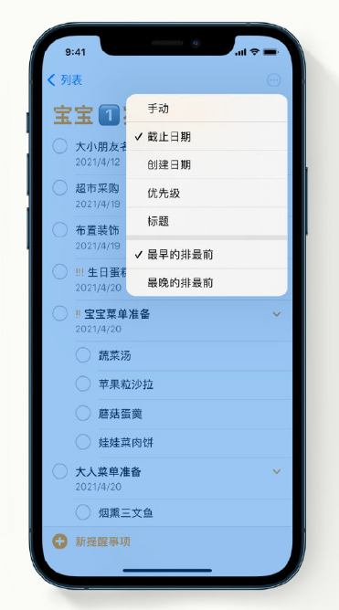 定远苹果手机维修分享iPhone 12 小技巧 