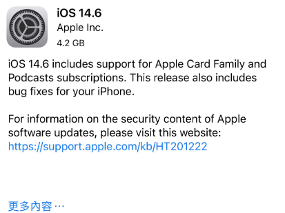 定远苹果手机维修分享iPhone5能升级iOS 14.6 RC版吗 