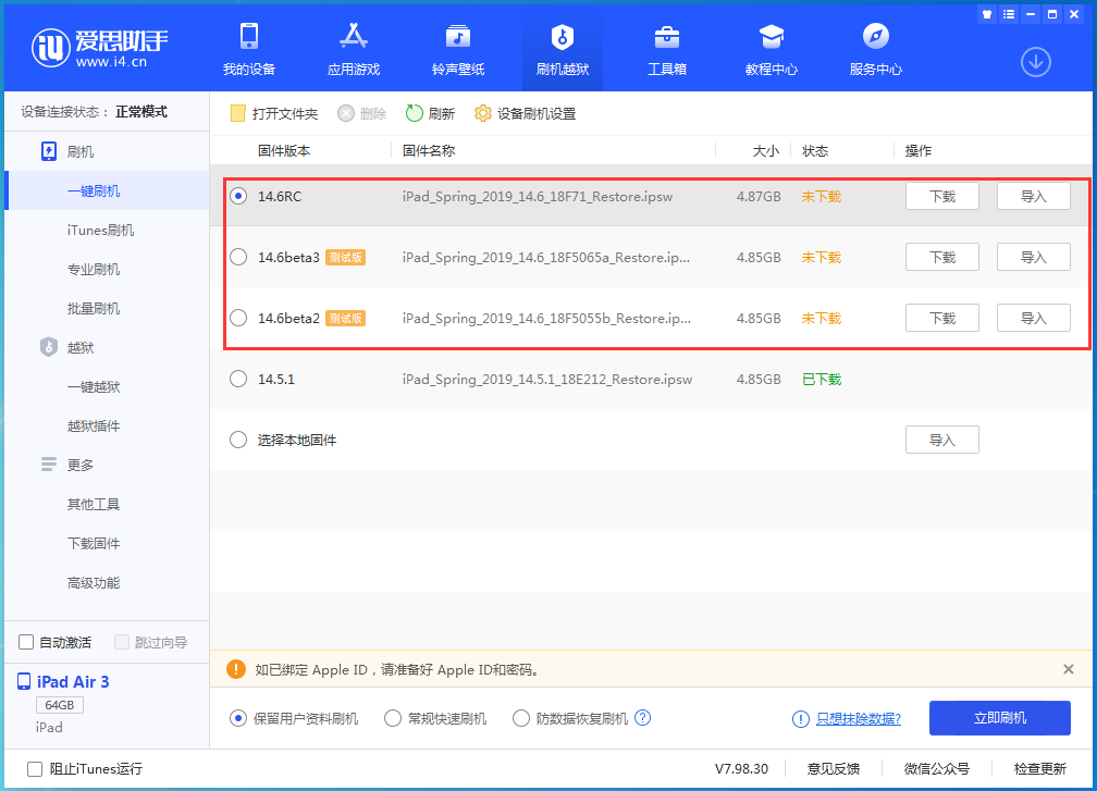 定远苹果手机维修分享升级iOS14.5.1后相机卡死怎么办 