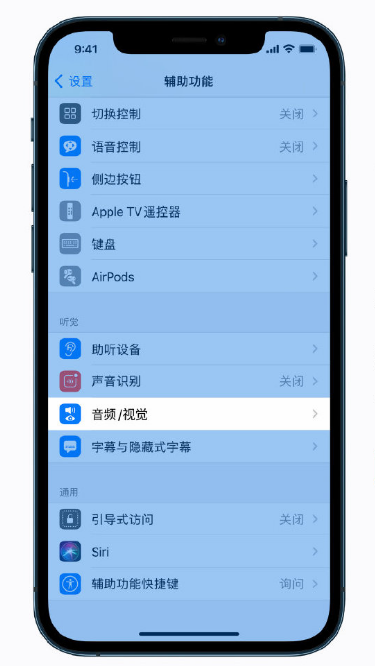 定远苹果手机维修分享iPhone 12 小技巧 