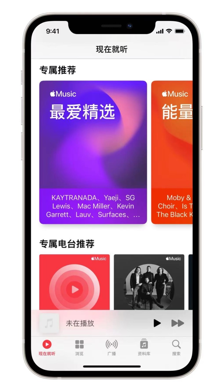 定远苹果手机维修分享iOS 14.5 Apple Music 新功能 