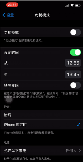 定远苹果手机维修分享如何使用iPhone能更好的保护个人隐私 