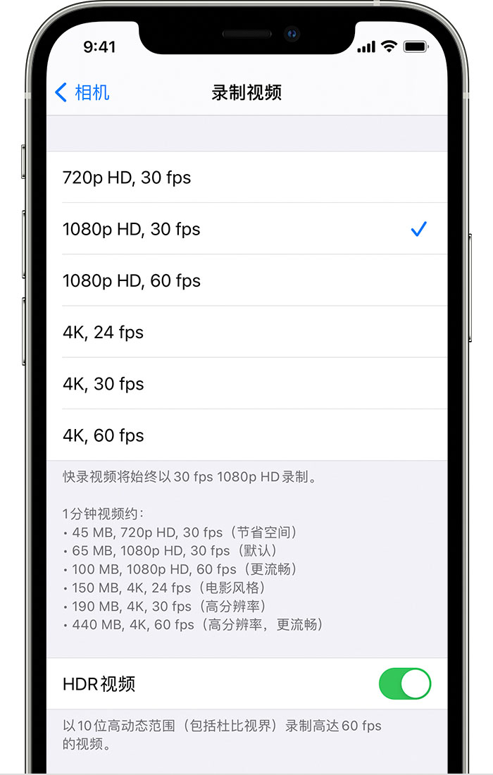 定远苹果手机维修分享如何在 iPhone 上播放和录制 HDR 视频 