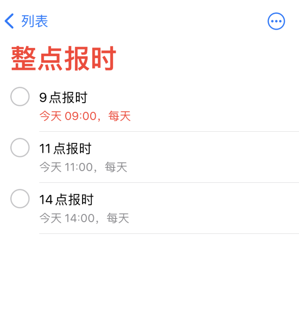 定远苹果手机维修分享如何在 iPhone 上设置整点报时提醒 