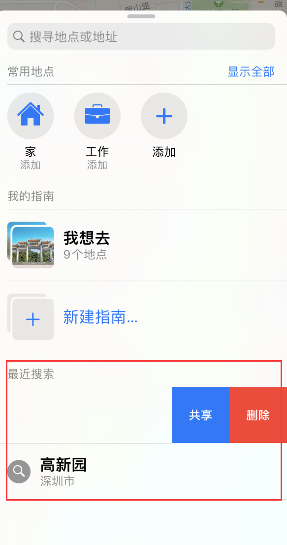 定远苹果手机维修分享保护个人隐私 