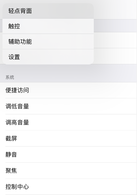 定远苹果手机维修分享iOS 14 值得了解的 6 个细节设置 