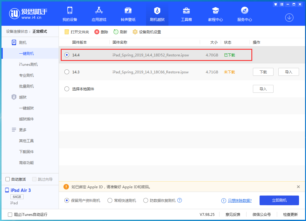 定远苹果手机维修分享iPhone 12 提示“无法检查更新”导致不能正常升级怎么办 