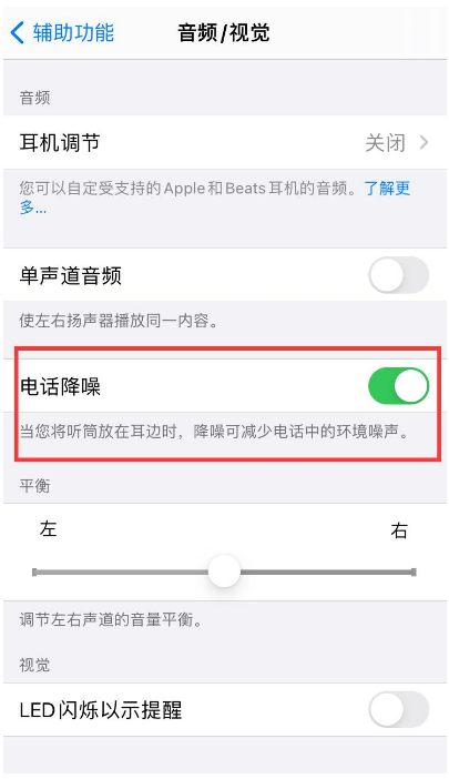 定远苹果手机维修分享iPhone12 扬声器有杂音怎么办 
