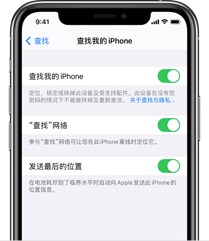 定远苹果手机维修分享如何在 iPhone 上开启的「查找」功能 