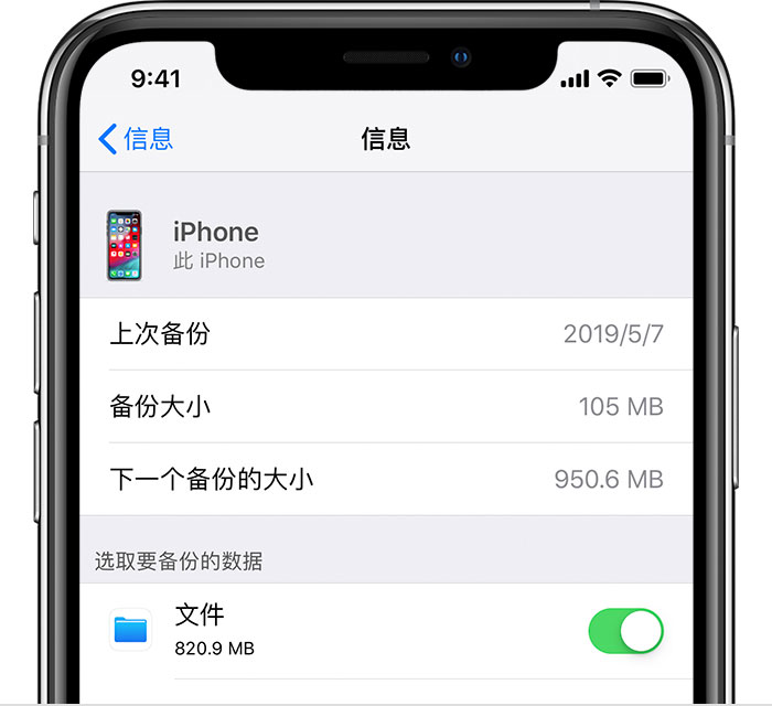 定远苹果手机维修分享iPhone 显示“备份失败”应如何解决 